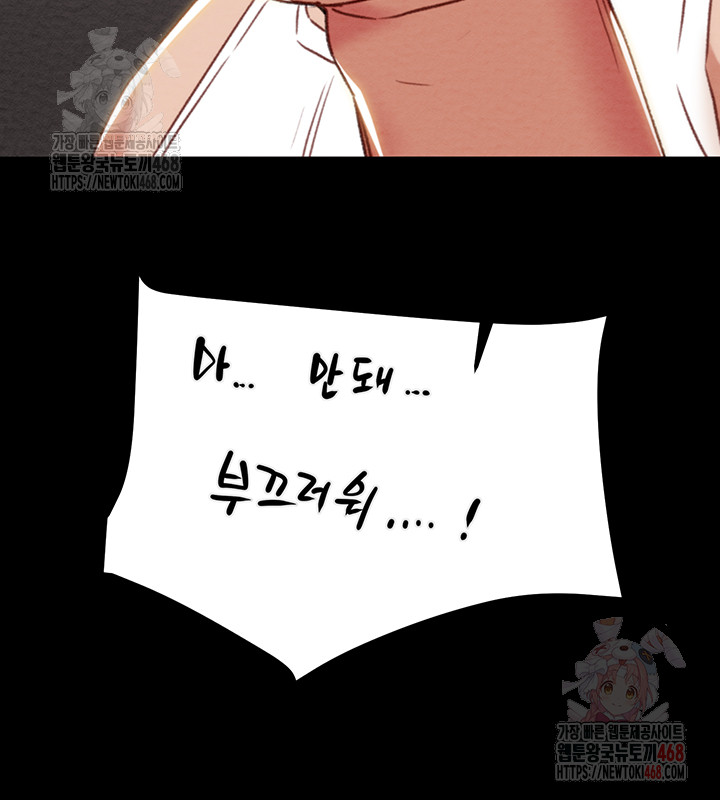The Man Who Devours Raw - Page 27
