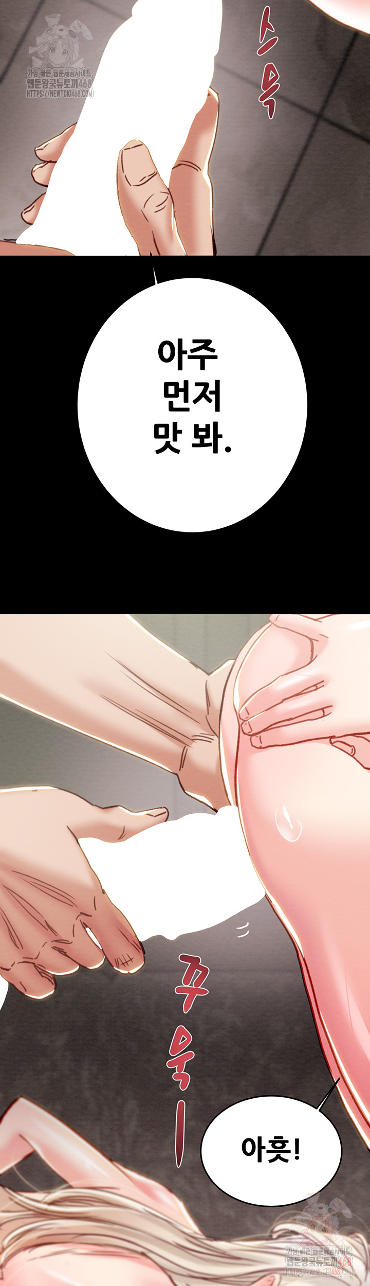 The Man Who Devours Raw - Page 36