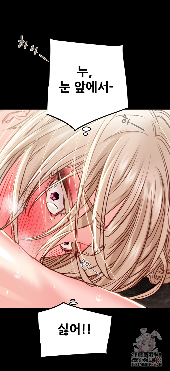 The Man Who Devours Raw - Page 38