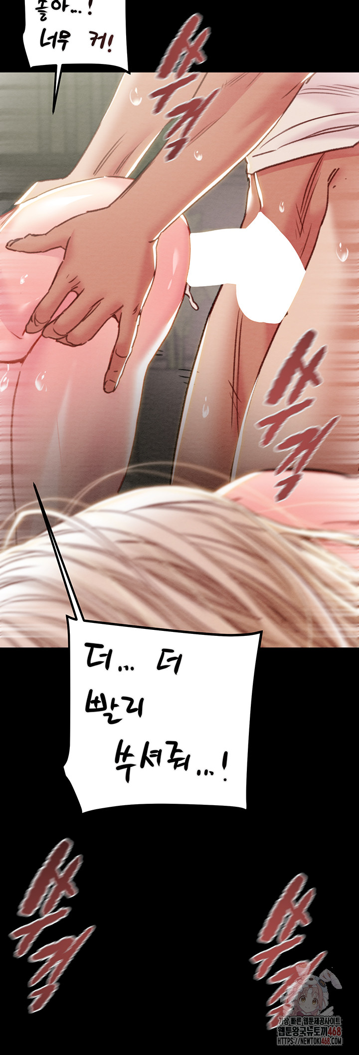 The Man Who Devours Raw - Page 42