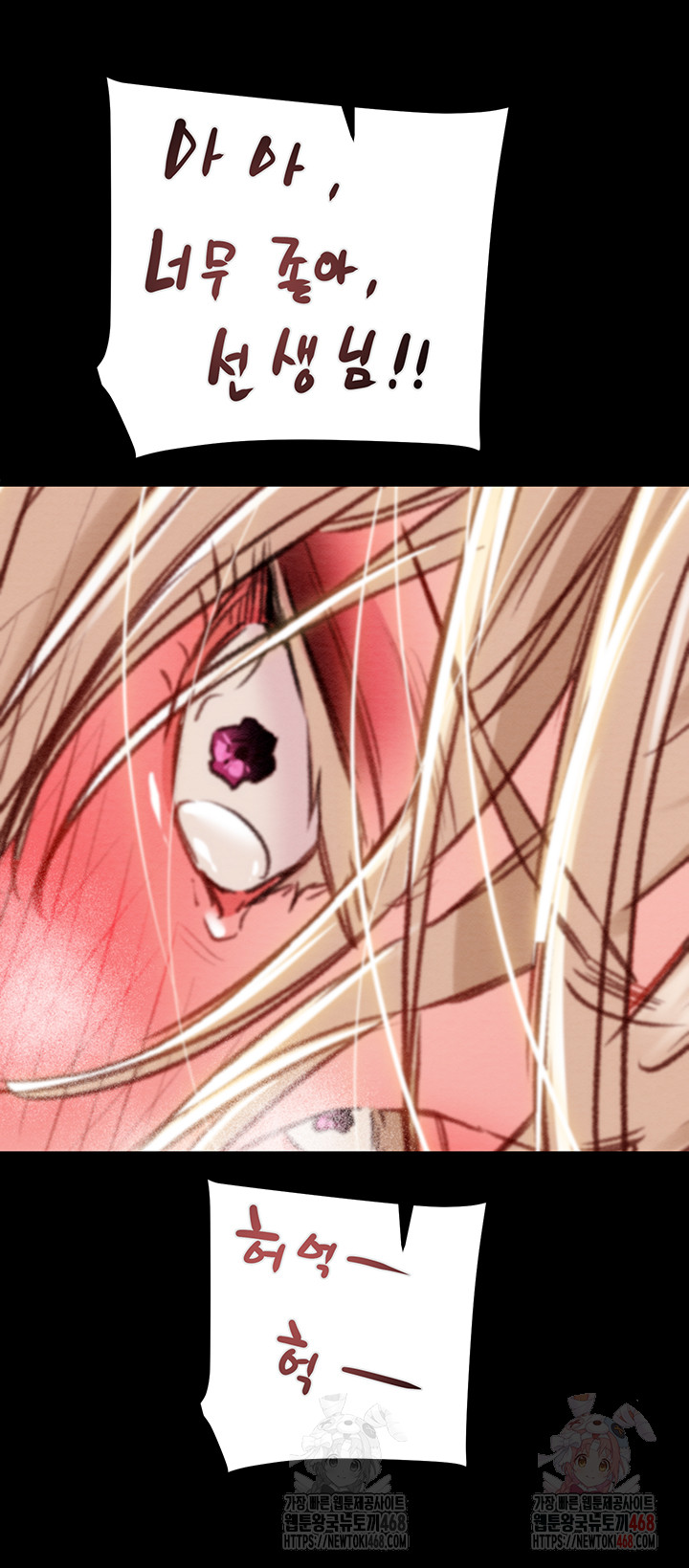 The Man Who Devours Raw - Page 43