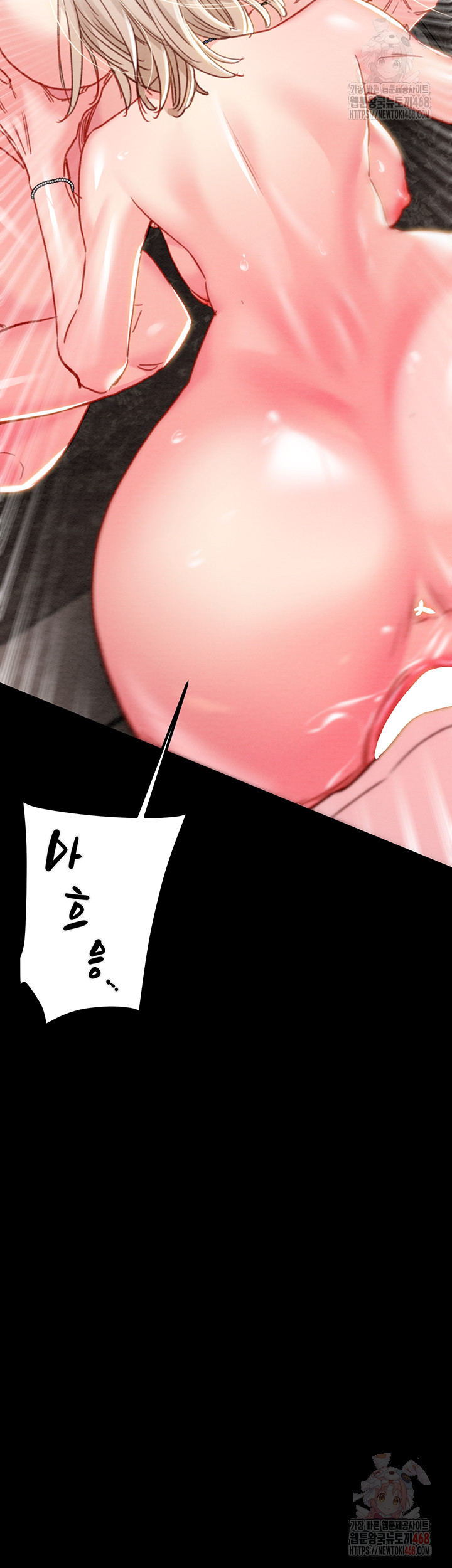 The Man Who Devours Raw - Page 45