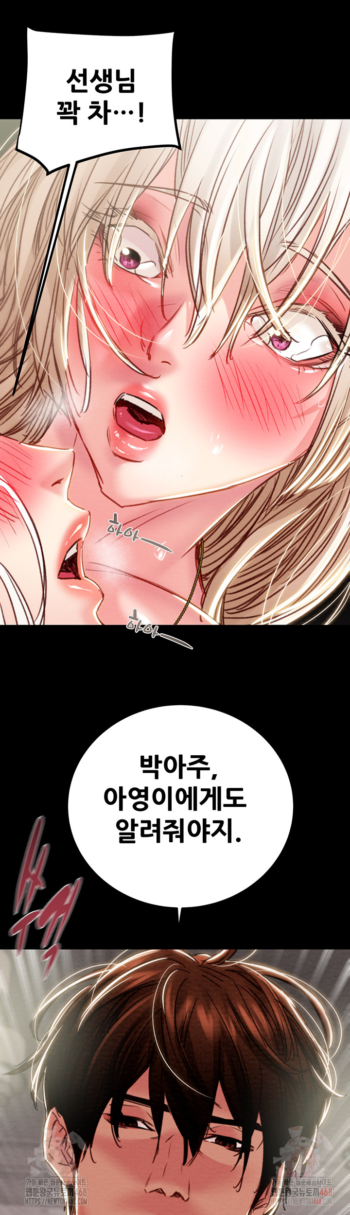 The Man Who Devours Raw - Page 46