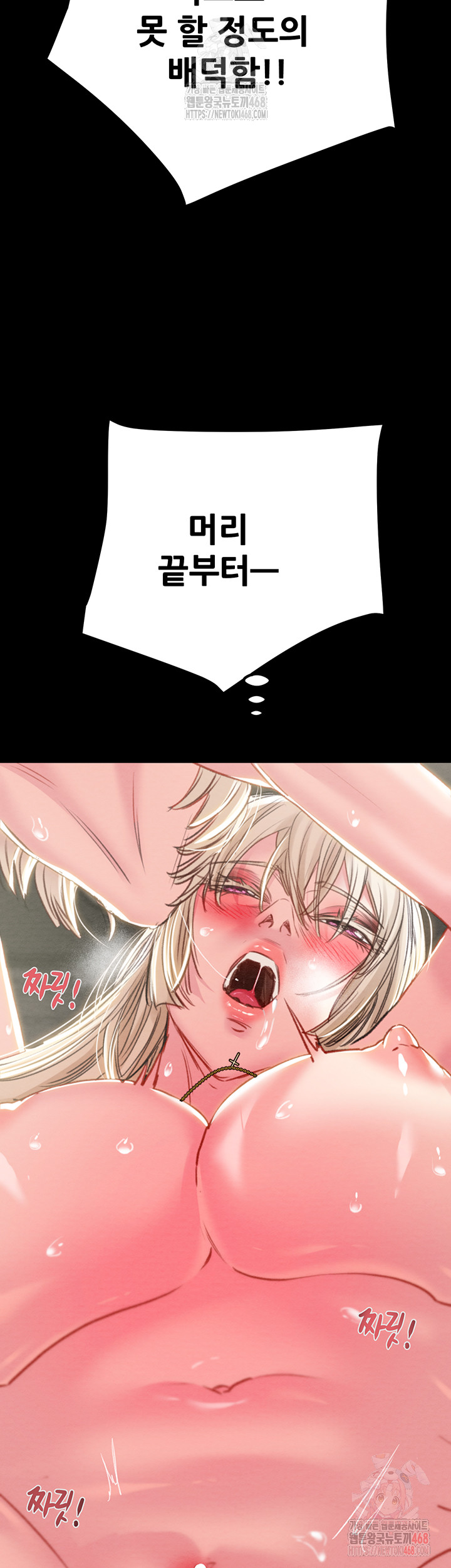 The Man Who Devours Raw - Page 60