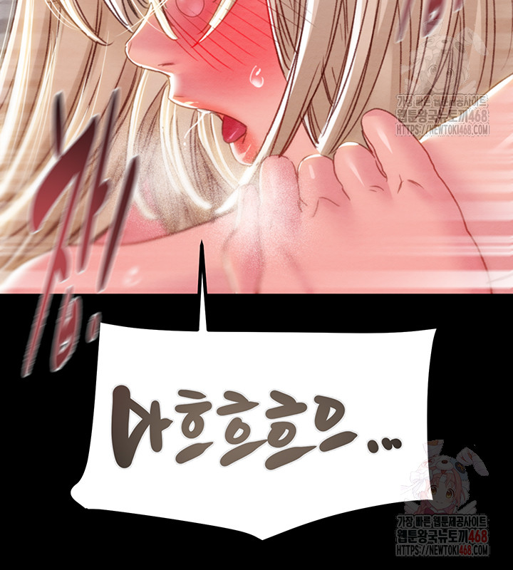 The Man Who Devours Raw - Page 68