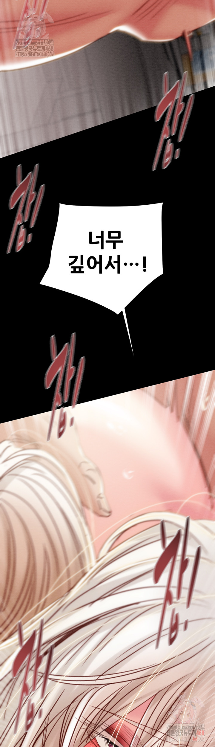 The Man Who Devours Raw - Page 70