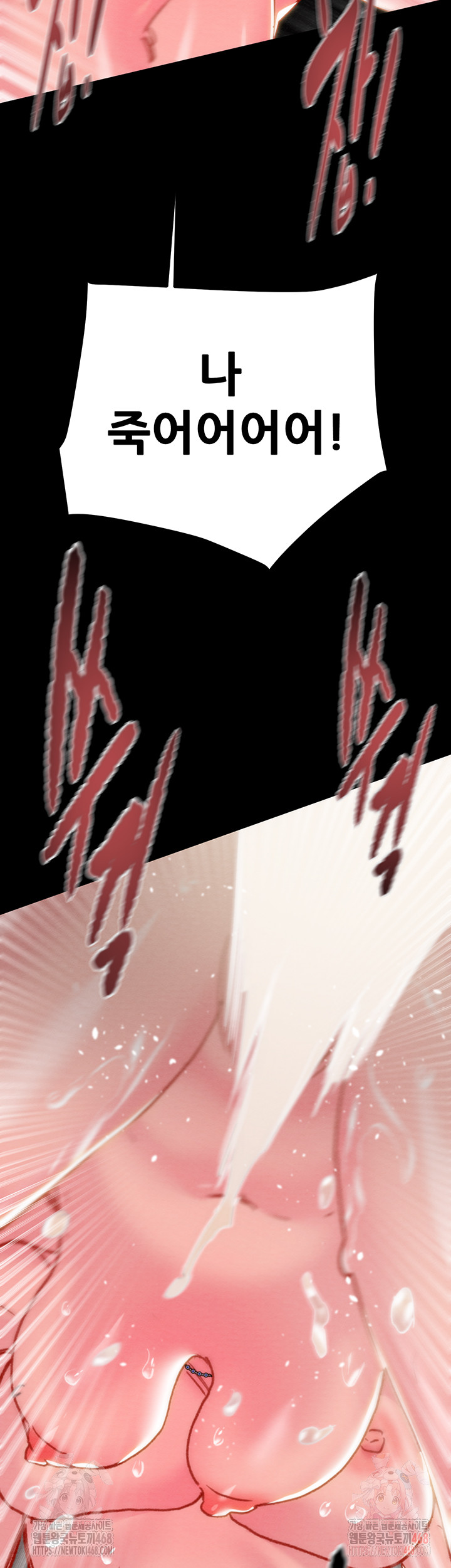 The Man Who Devours Raw - Page 72