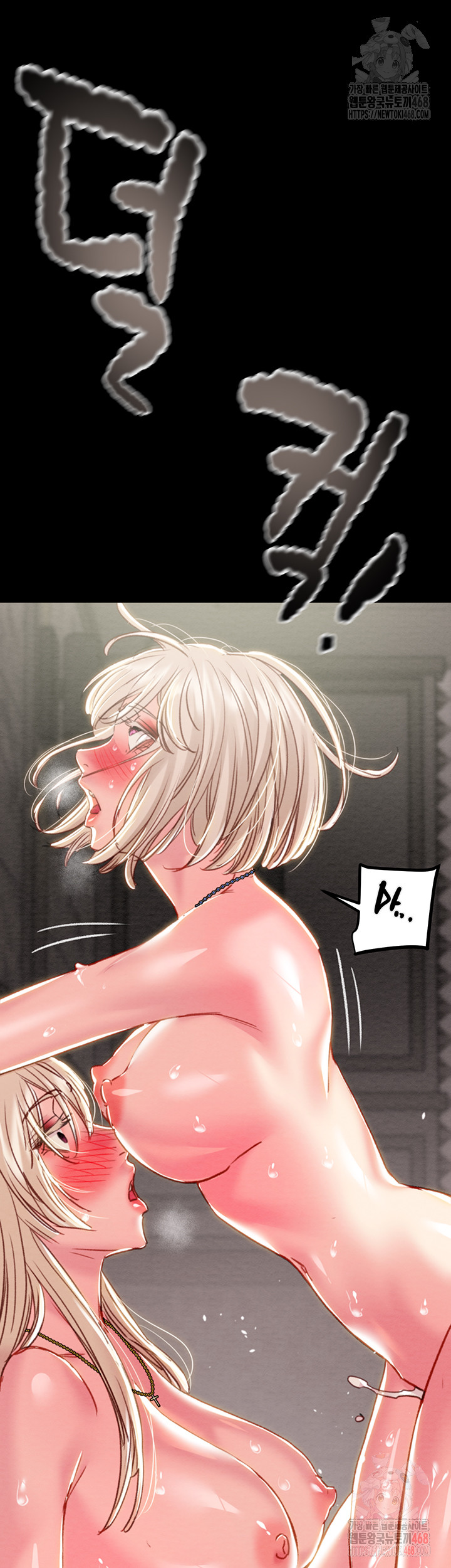 The Man Who Devours Raw - Page 74