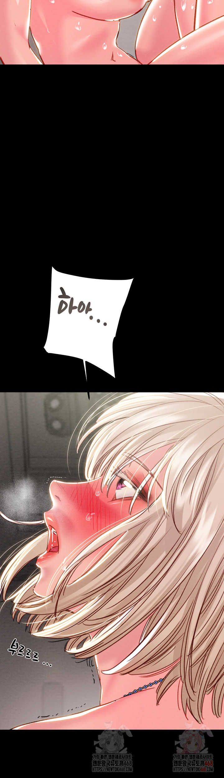 The Man Who Devours Raw - Page 75