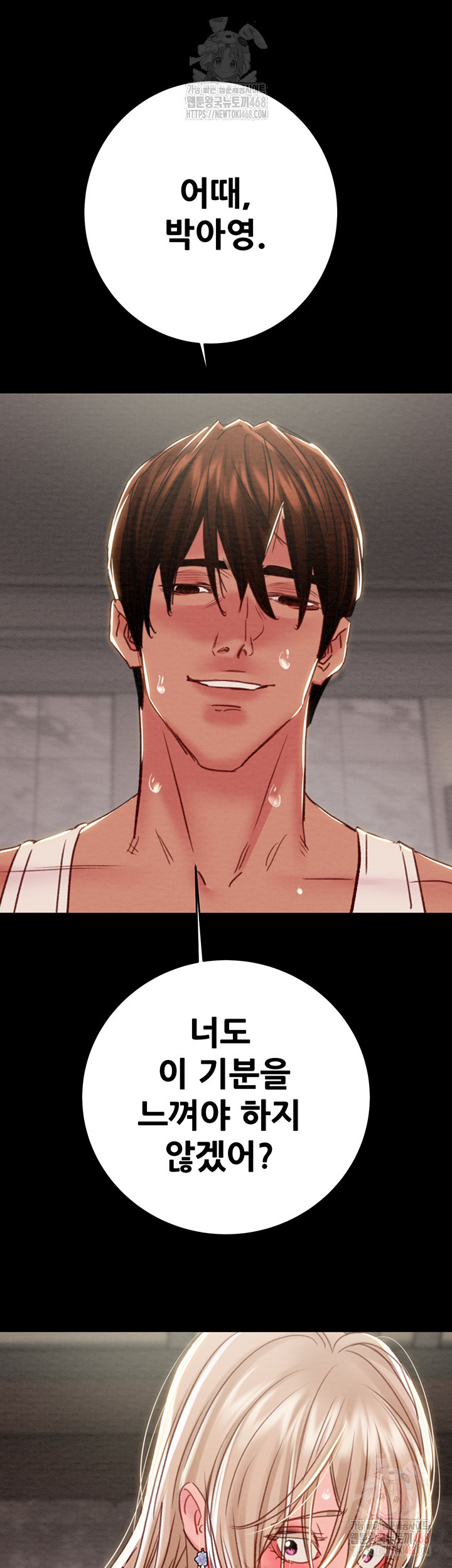 The Man Who Devours Raw - Page 77