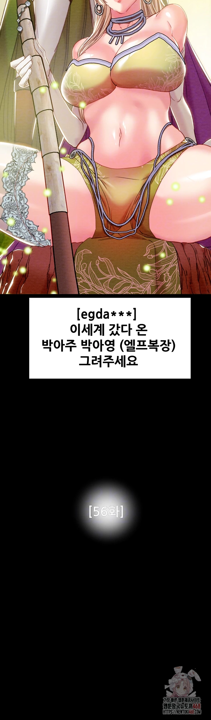 The Man Who Devours Raw - Page 8