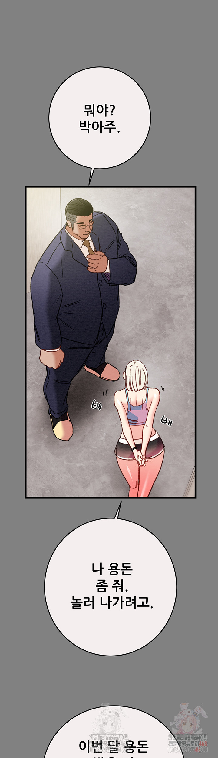 The Man Who Devours Raw - Page 13