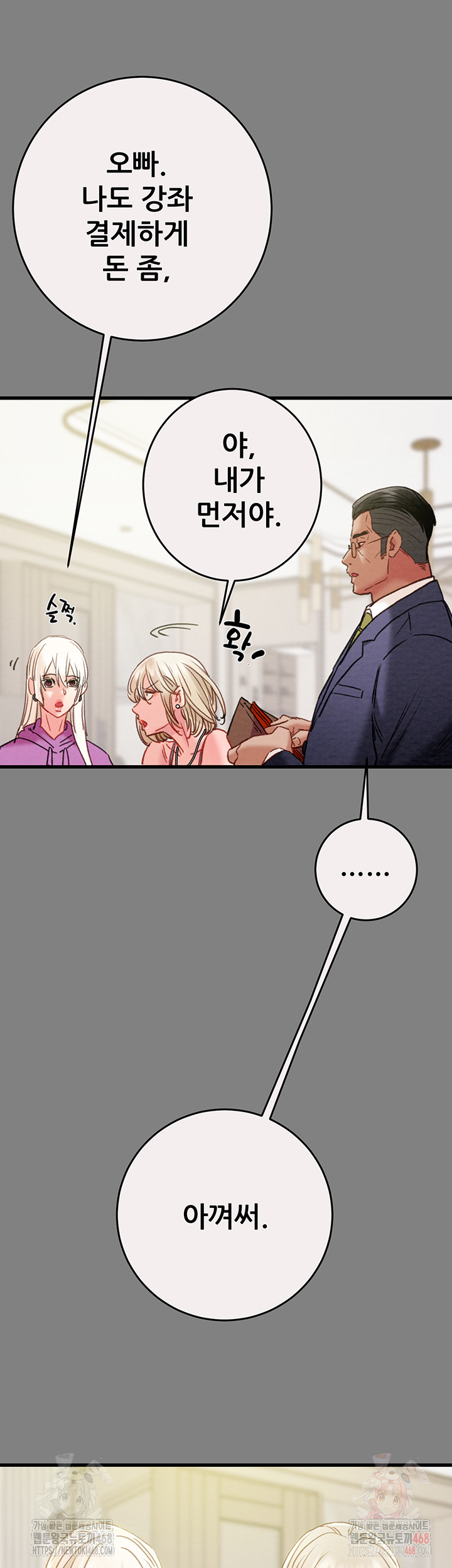 The Man Who Devours Raw - Page 15