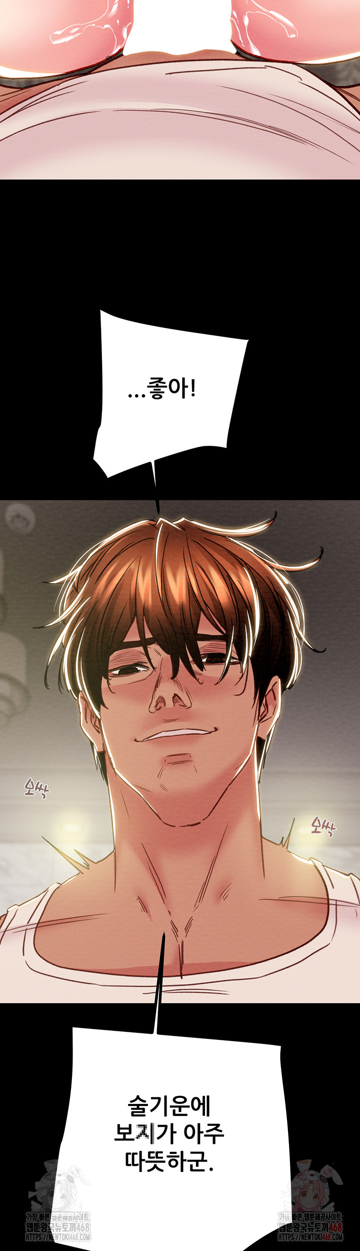 The Man Who Devours Raw - Page 24