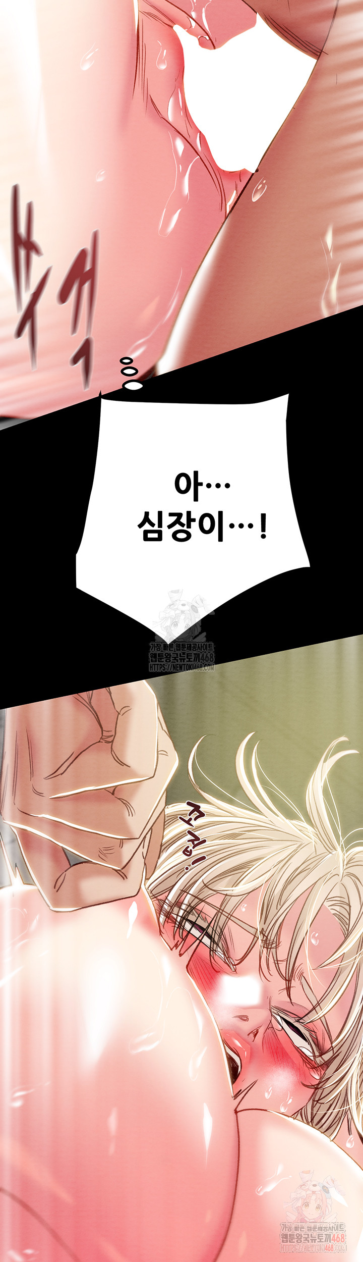 The Man Who Devours Raw - Page 29