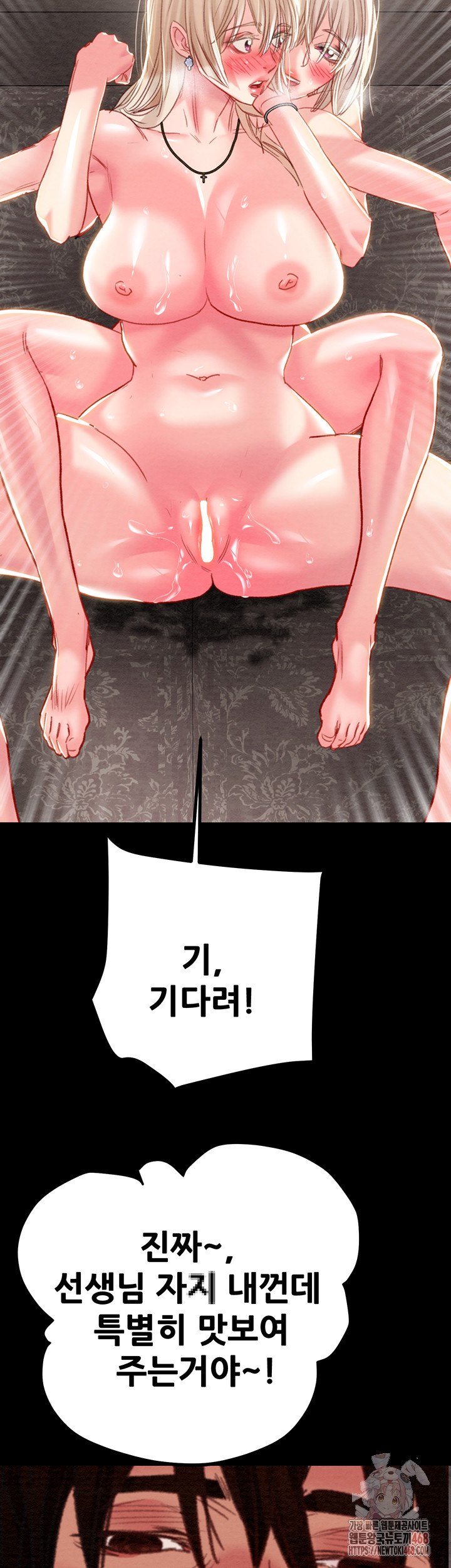 The Man Who Devours Raw - Page 3