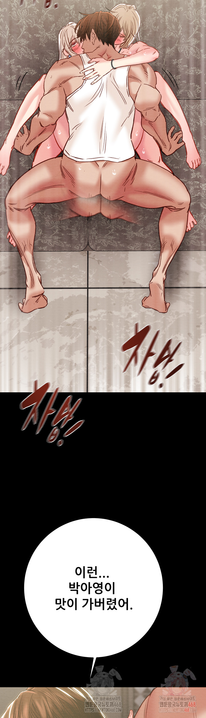 The Man Who Devours Raw - Page 33