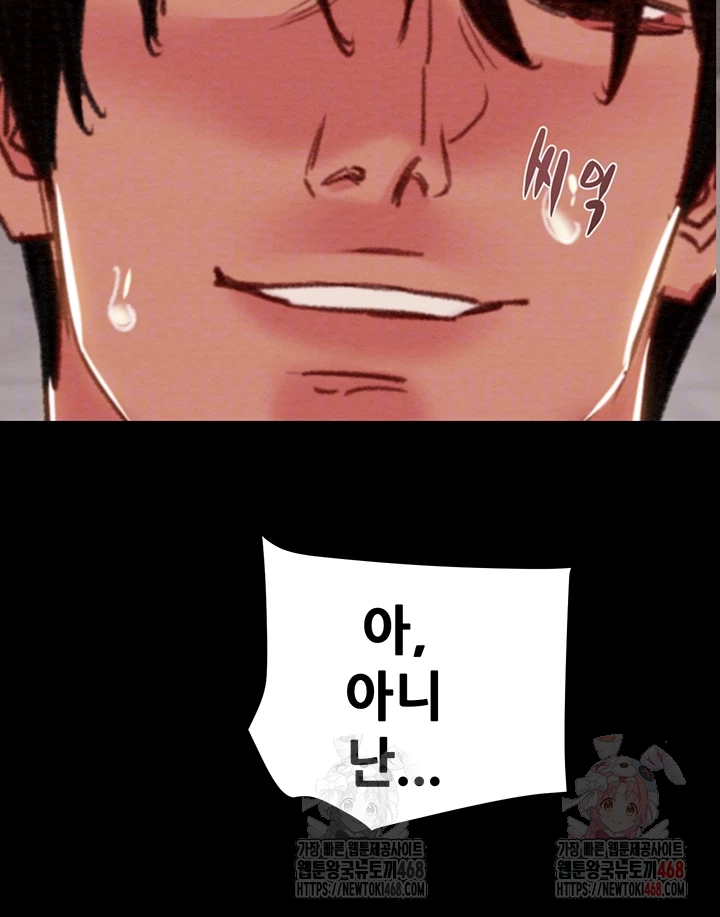 The Man Who Devours Raw - Page 4