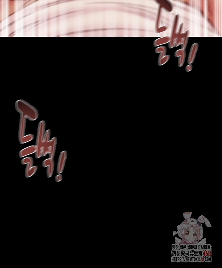 The Man Who Devours Raw - Page 50