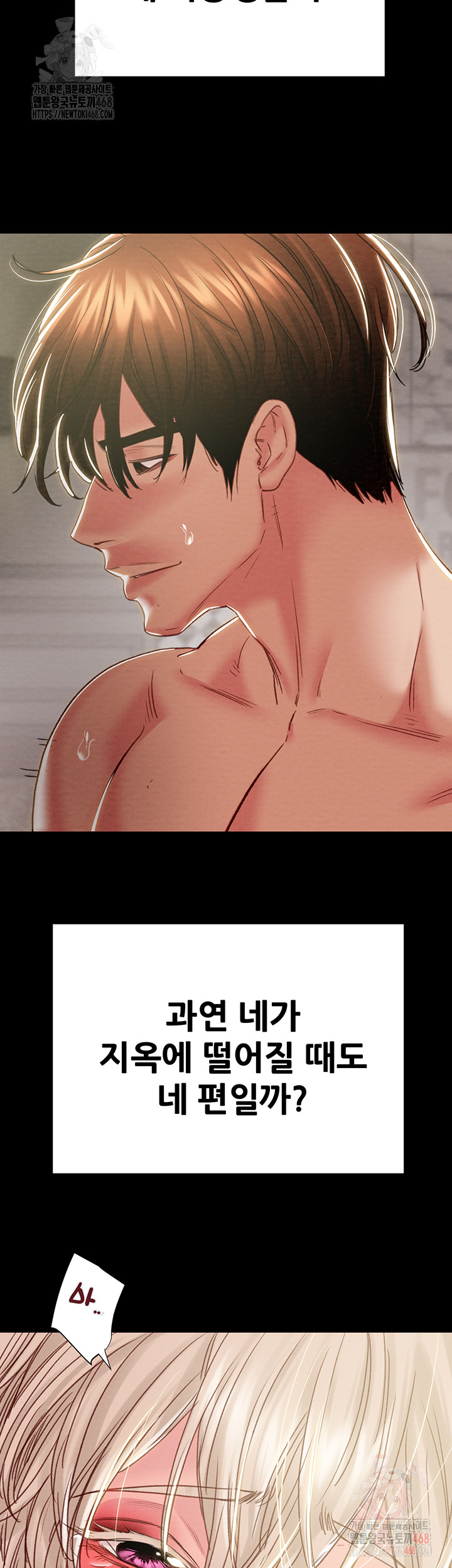 The Man Who Devours Raw - Page 58