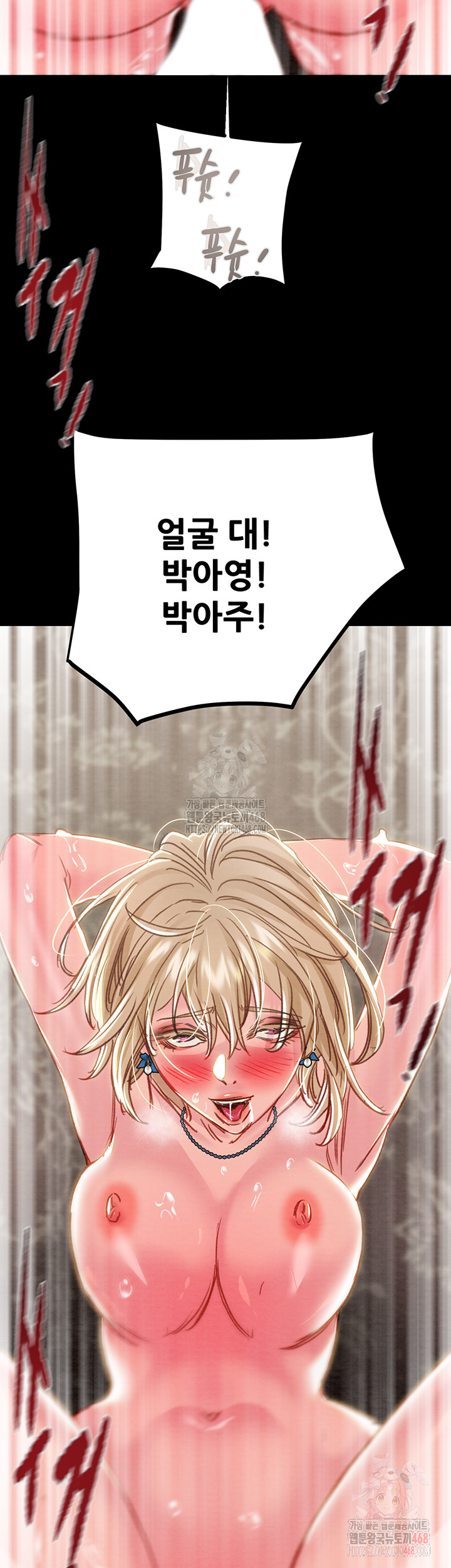 The Man Who Devours Raw - Page 62