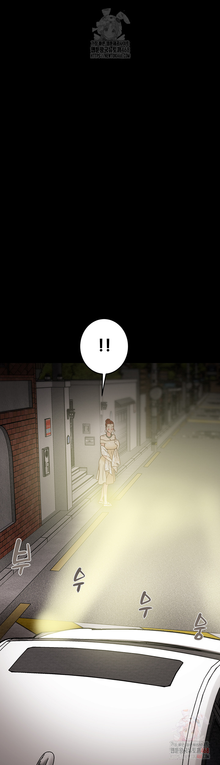 The Man Who Devours Raw - Page 72