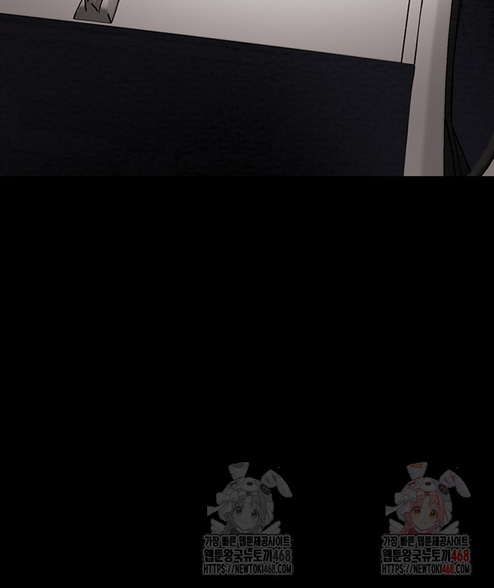 The Man Who Devours Raw - Page 73