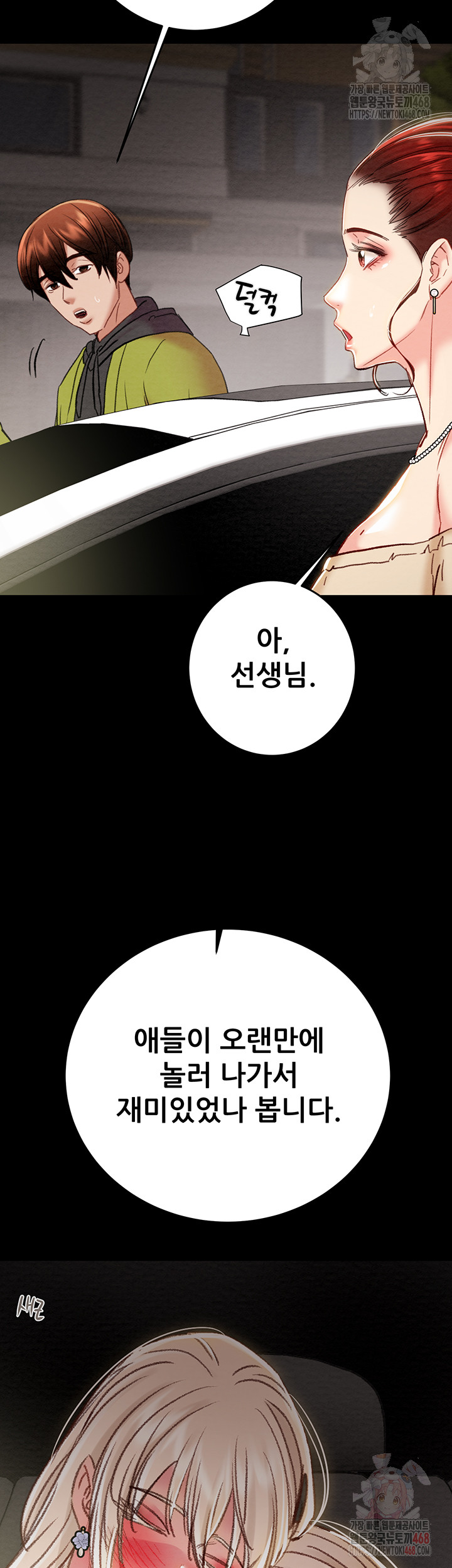 The Man Who Devours Raw - Page 75