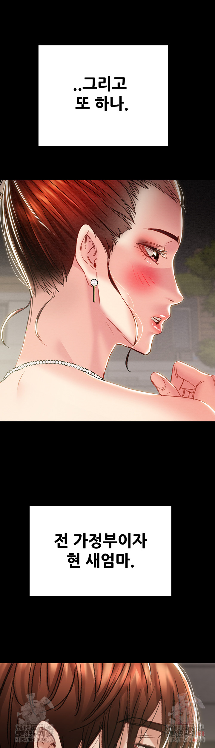 The Man Who Devours Raw - Page 84