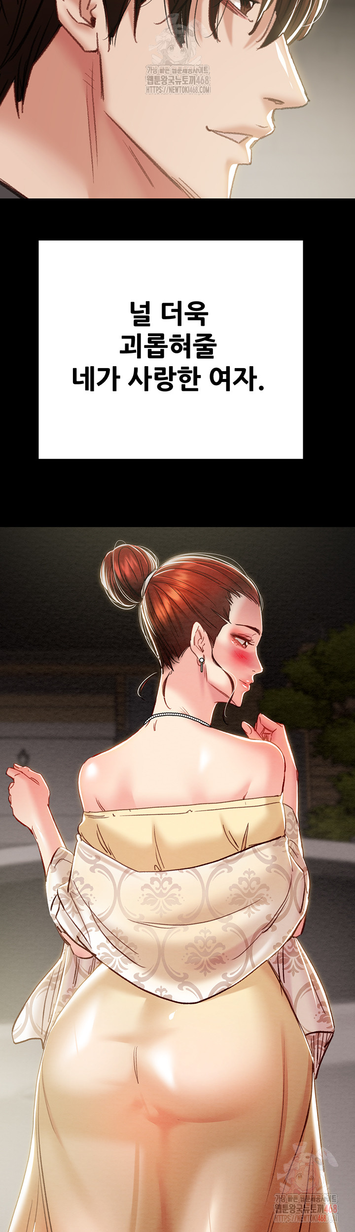 The Man Who Devours Raw - Page 85