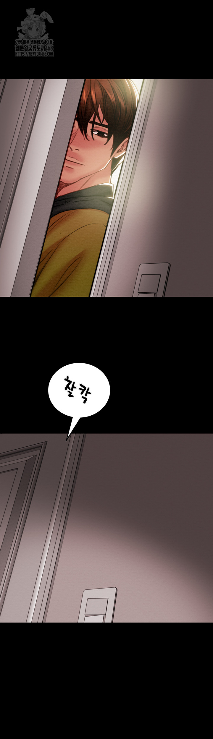 The Man Who Devours Raw - Page 11