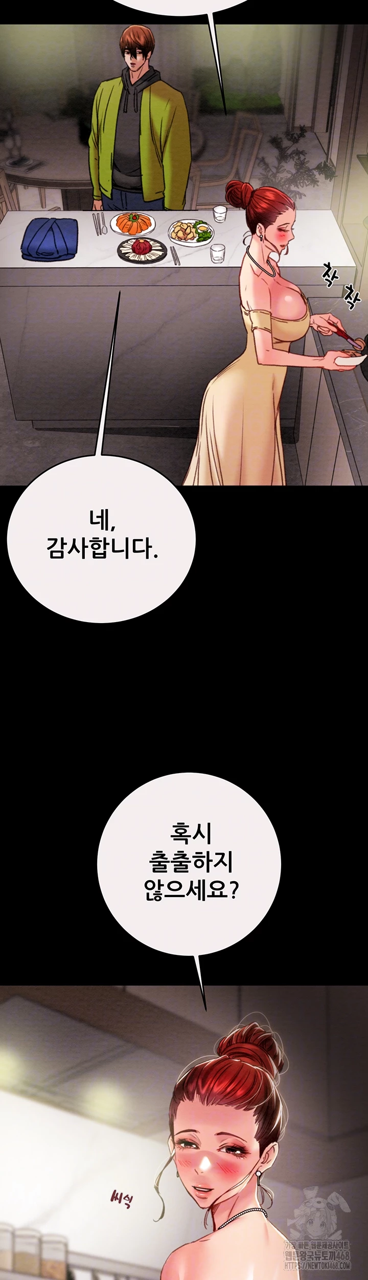 The Man Who Devours Raw - Page 14