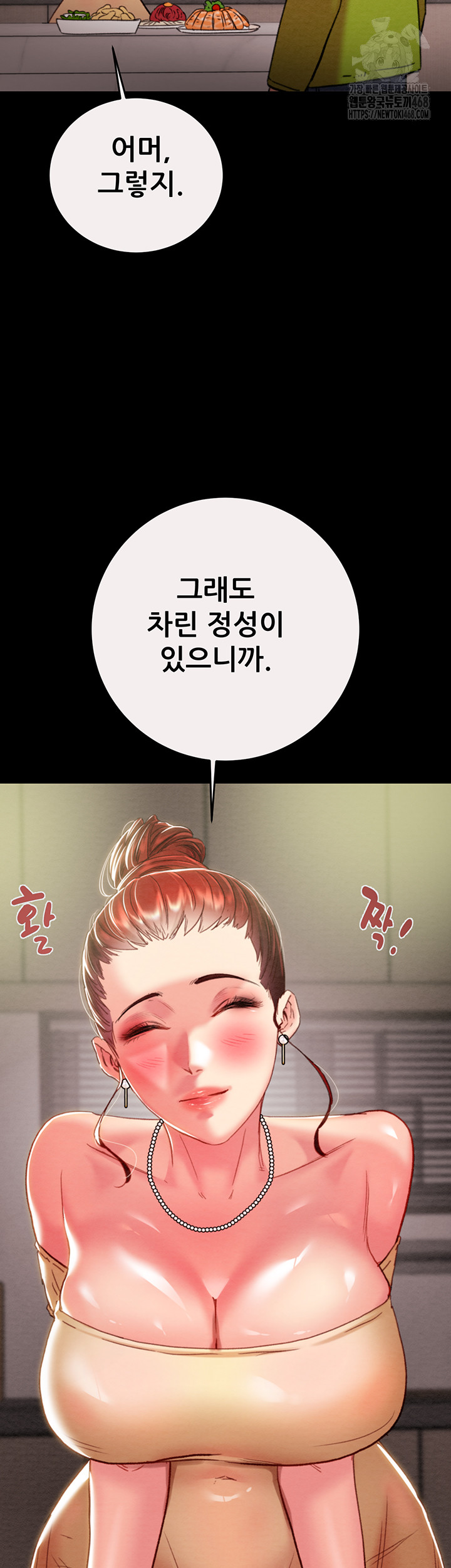 The Man Who Devours Raw - Page 16