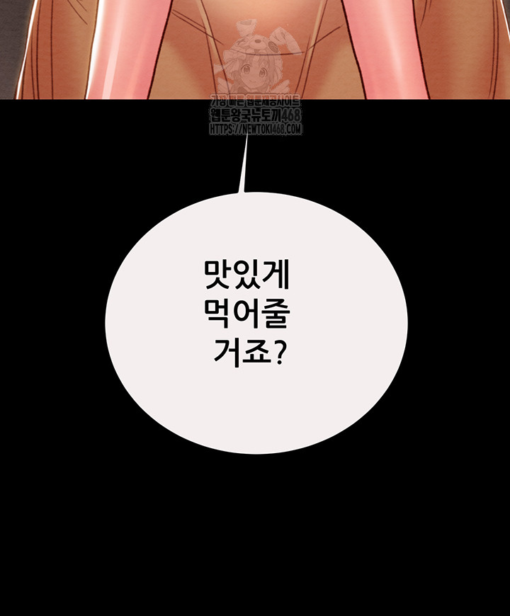 The Man Who Devours Raw - Page 17