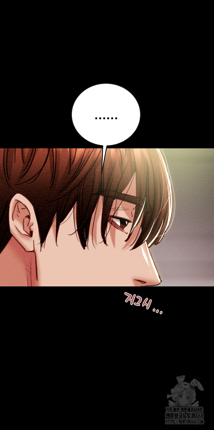 The Man Who Devours Raw - Page 18