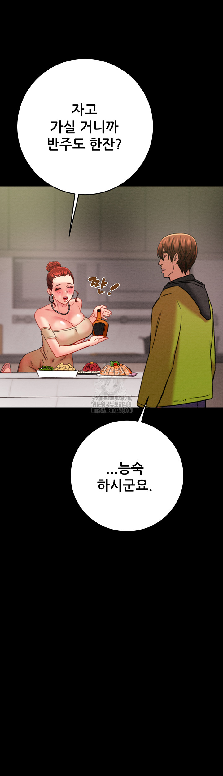 The Man Who Devours Raw - Page 20