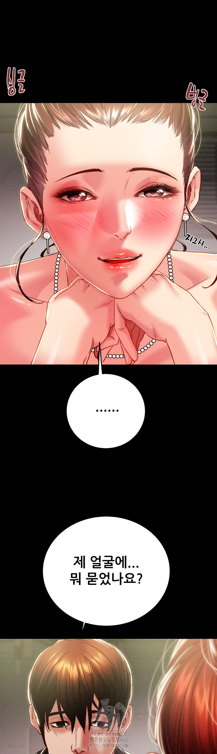 The Man Who Devours Raw - Page 24