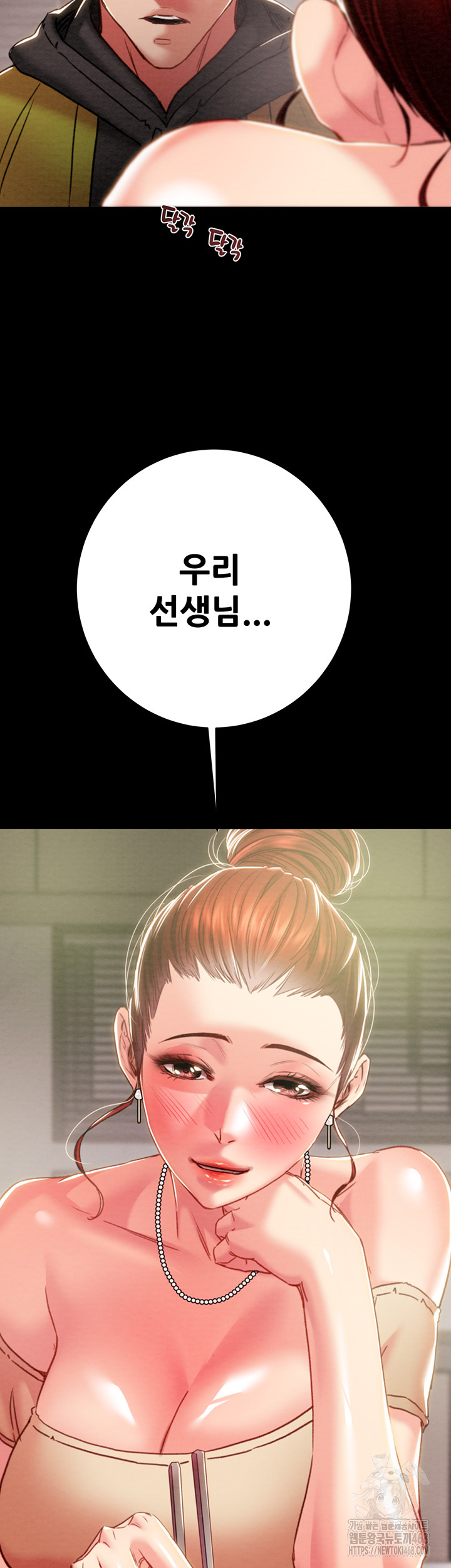 The Man Who Devours Raw - Page 25