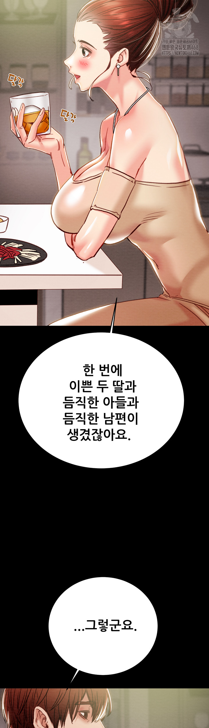 The Man Who Devours Raw - Page 31