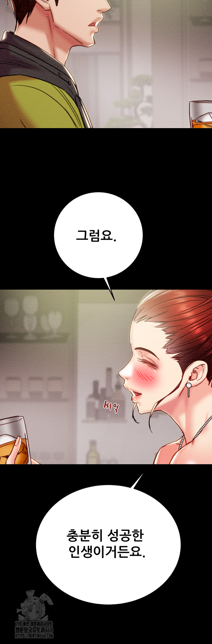 The Man Who Devours Raw - Page 32