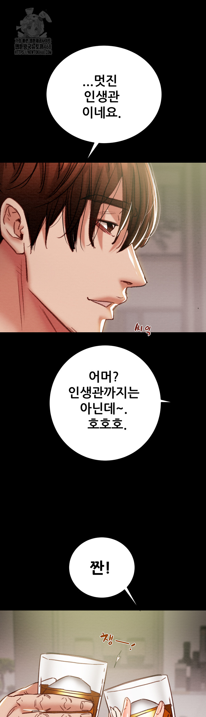 The Man Who Devours Raw - Page 33