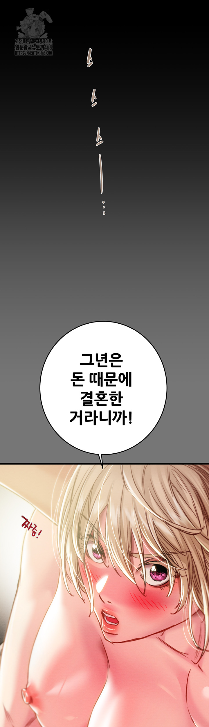 The Man Who Devours Raw - Page 35