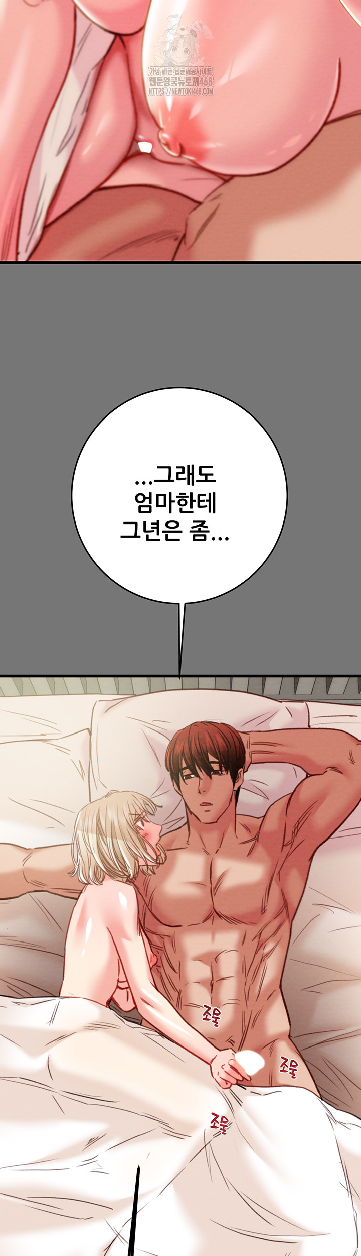The Man Who Devours Raw - Page 36