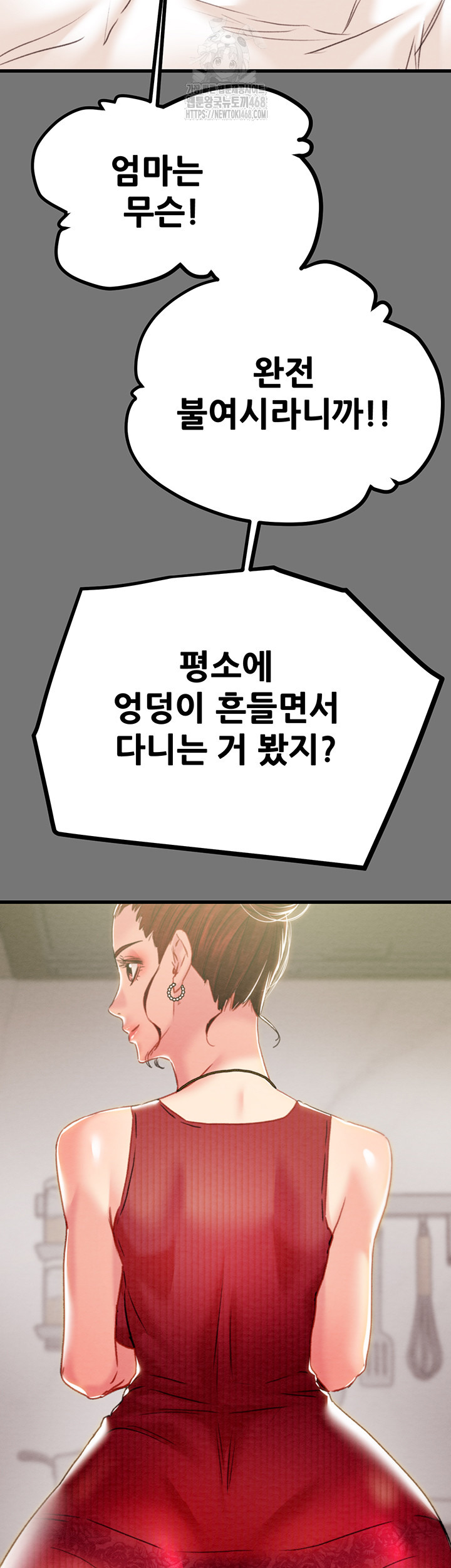 The Man Who Devours Raw - Page 37