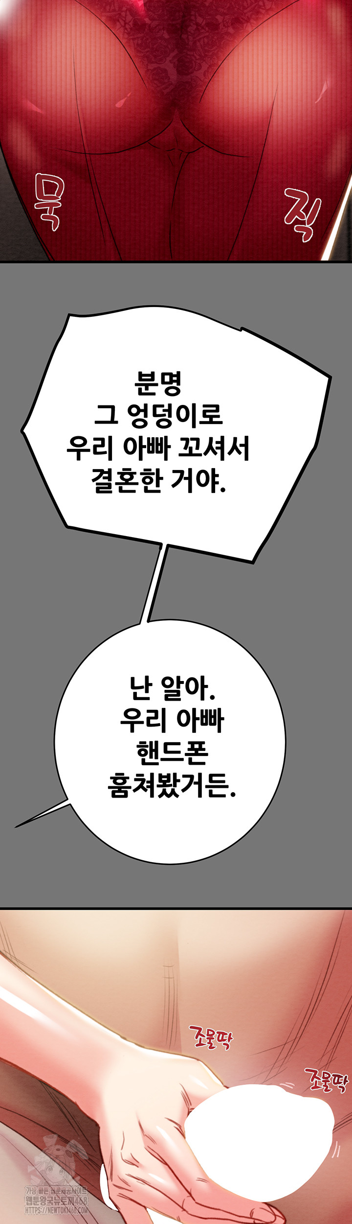 The Man Who Devours Raw - Page 38
