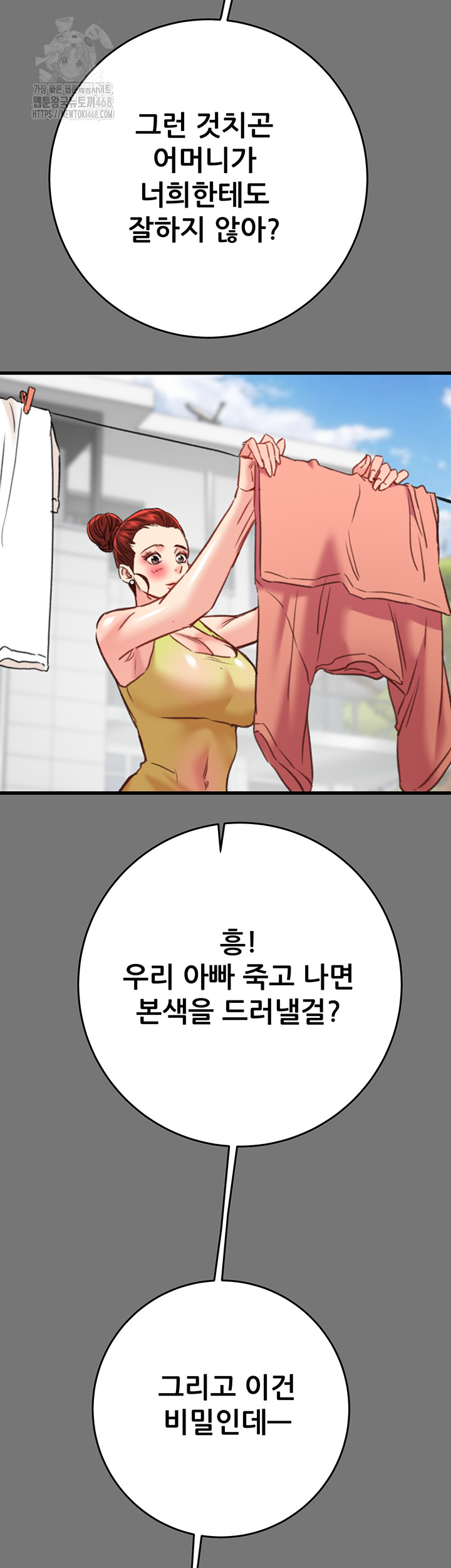 The Man Who Devours Raw - Page 41