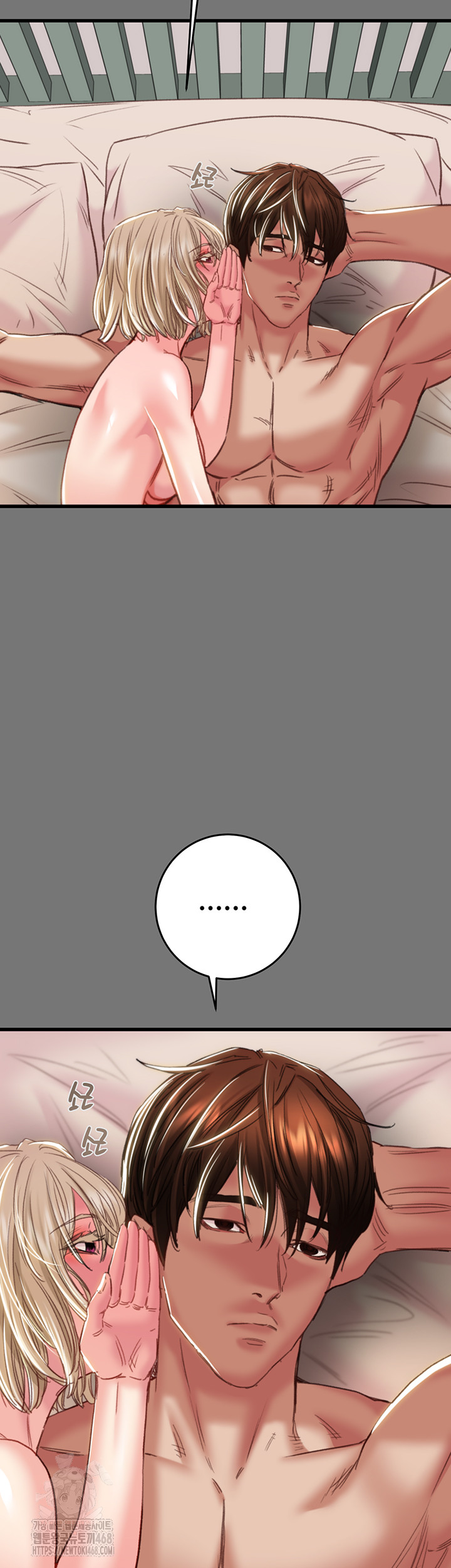 The Man Who Devours Raw - Page 42