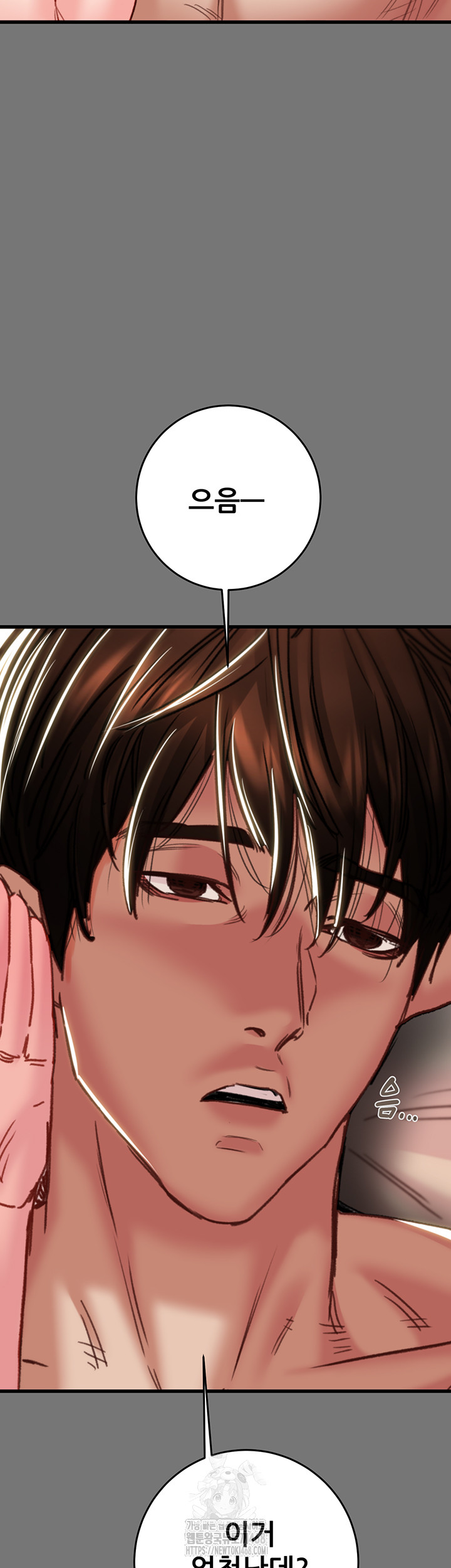 The Man Who Devours Raw - Page 43