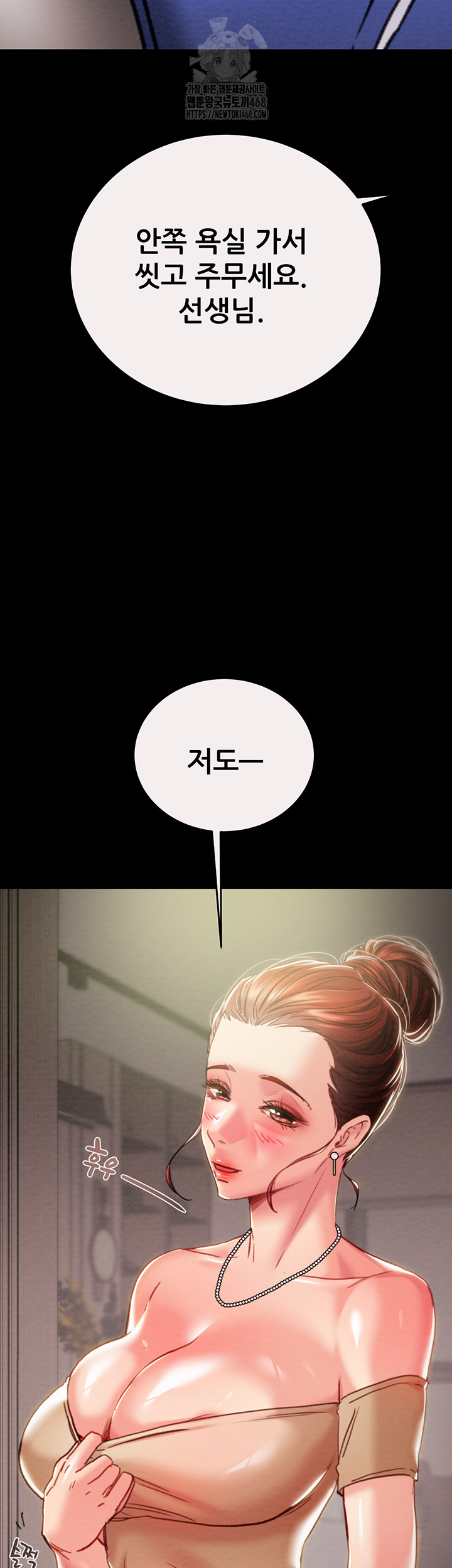 The Man Who Devours Raw - Page 47