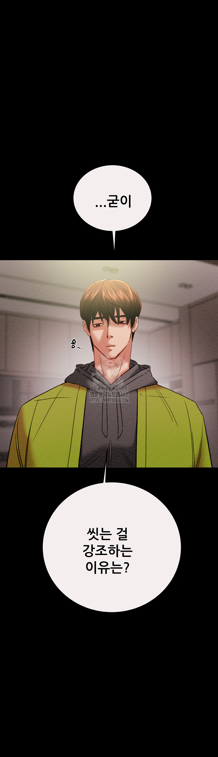 The Man Who Devours Raw - Page 50
